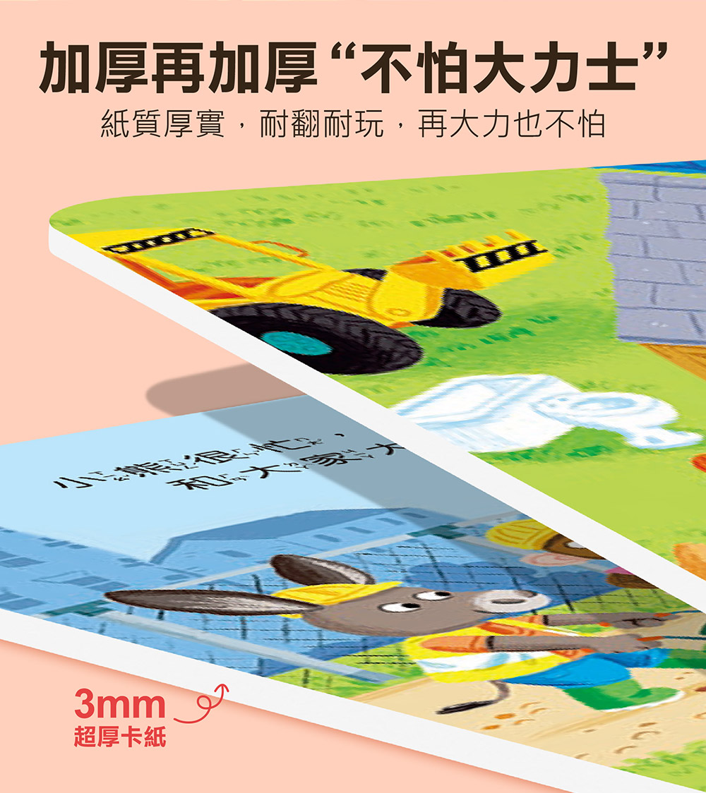 忙碌的小熊-恐龍大探險